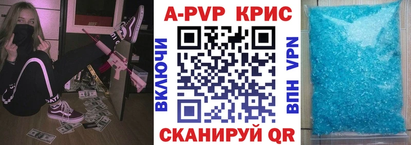 как найти закладки  Красноармейск  Alpha PVP СК КРИС 