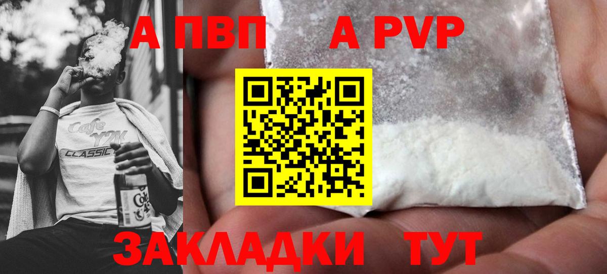 Alpha PVP СК КРИС Красноармейск