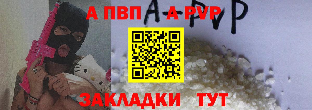 Alfa_PVP мука  A-PVP кристаллы  Красноармейск  наркотики  A PVP СК  Вход с VPN 