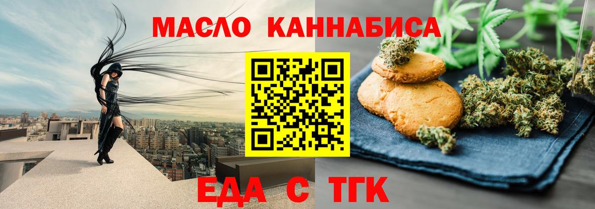 Canna-Cookies конопля  Вход с VPN  Красноармейск 