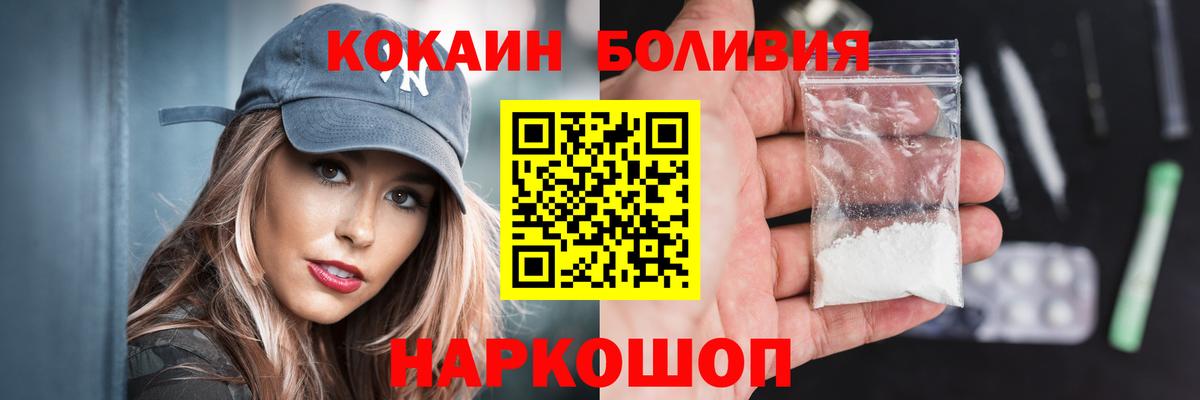 КОКАИН Эквадор Красноармейск