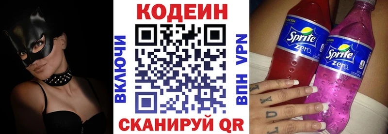 как найти   Красноармейск  shop официальный сайт  Кодеиновый сироп Lean Purple Drank 