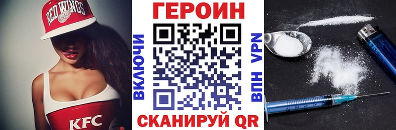 закладки Красноармейск Героин герыч
