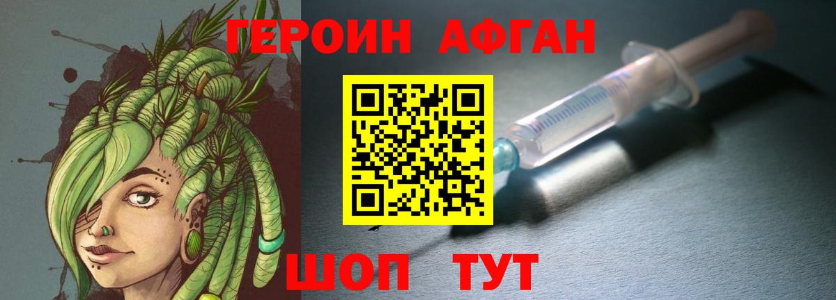 Героин герыч Красноармейск