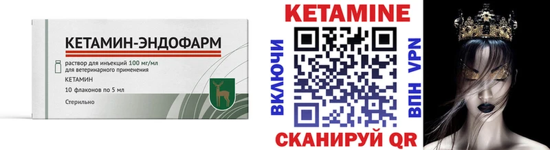 КЕТАМИН VHQ  что такое   Красноармейск 