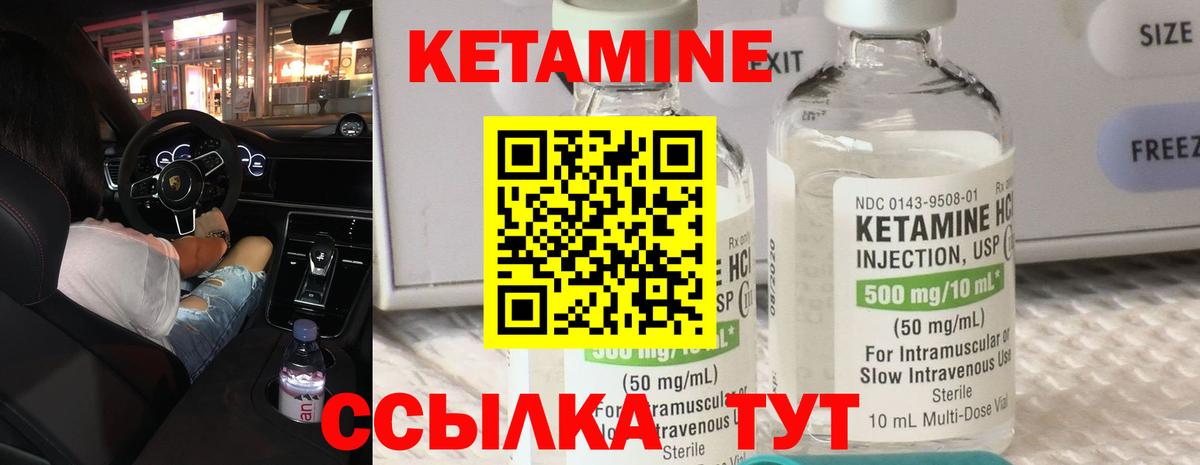 Красноармейск  КЕТАМИН ketamine  omg сайт  Вход с VPN  КЕТАМИН VHQ 