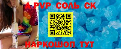 спайс Комсомольск-на-Амуре