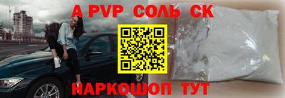 спайс Комсомольск-на-Амуре