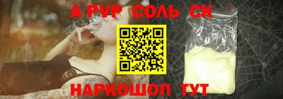 спайс Комсомольск-на-Амуре