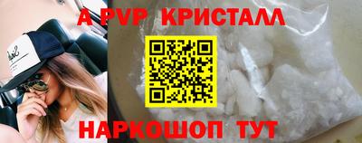 спайс Комсомольск-на-Амуре