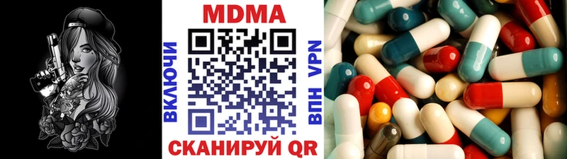закладки Красноармейск МДМА молли