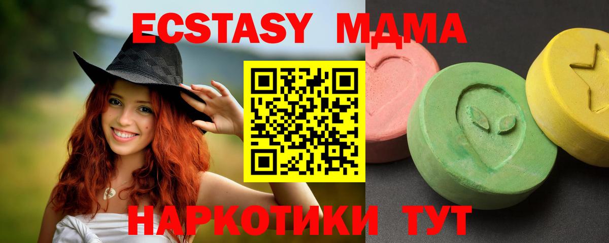 МДМА Molly Красноармейск