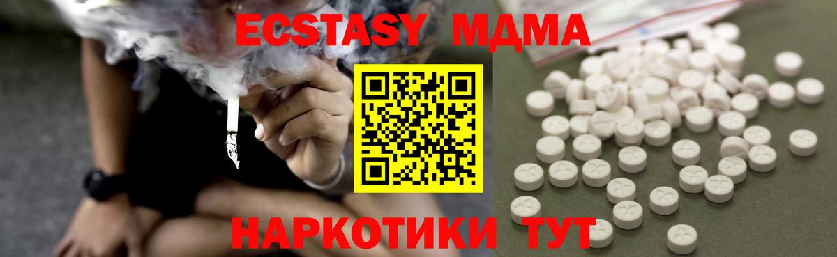 МДМА молли  МДМА  Красноармейск  Вход с VPN  МДМА Molly 