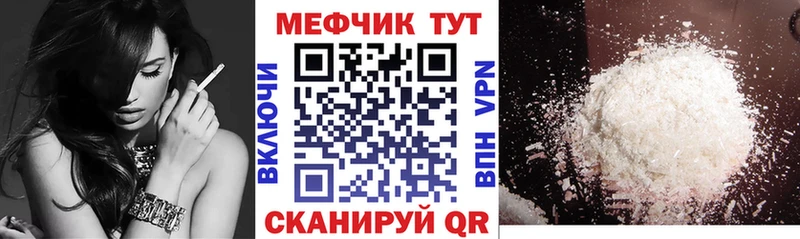 Мефедрон mephedrone  Красноармейск 