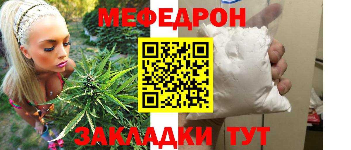 МЯУ-МЯУ мука  Вход с VPN  Красноармейск 