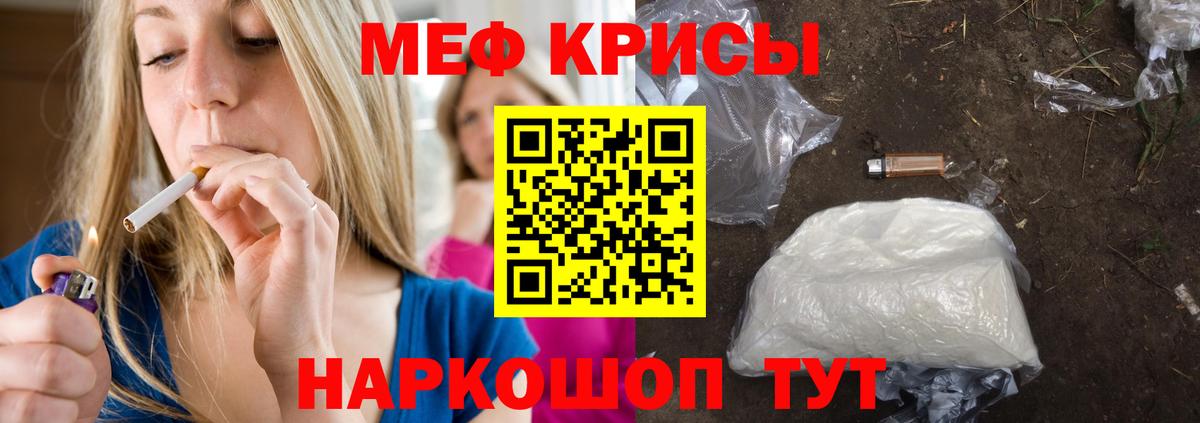 Меф кристаллы Красноармейск