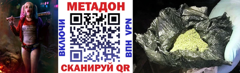 купить  сайты  Красноармейск  Метадон methadone 