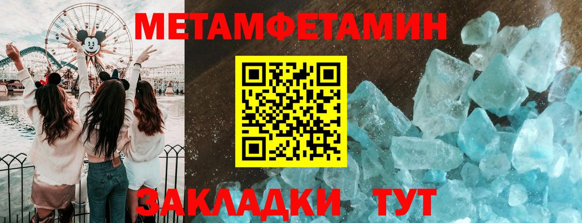 МЕТАМФЕТАМИН мет Красноармейск