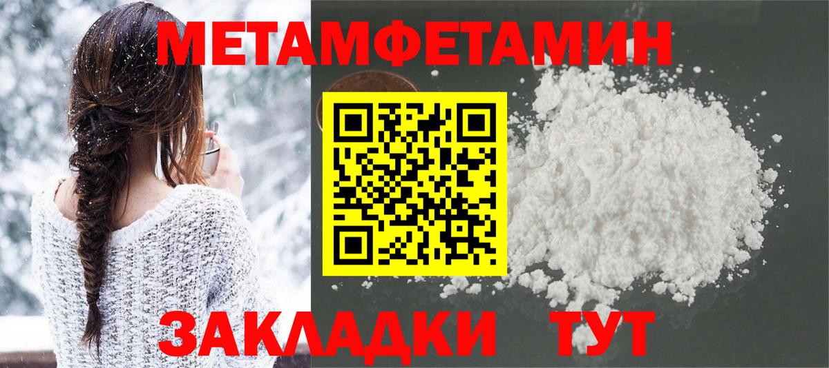 МЕТАМФЕТАМИН Methamphetamine  Вход с VPN  Красноармейск  МЕТАМФЕТАМИН Methamphetamine 