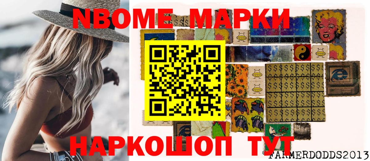 Марки NBOMe 1,5мг  Марки NBOMe 1,5мг  Вход с VPN  Красноармейск 