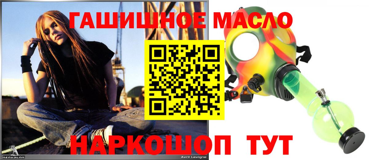 ТГК гашишное масло Красноармейск